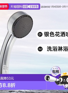 【日本直邮】Sanei三荣淋浴头银色花洒喷头洗浴PS3950-80XA-C