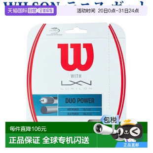 WRZ949710 日本直邮Wilson Power Duo 2018SS 硬网球线
