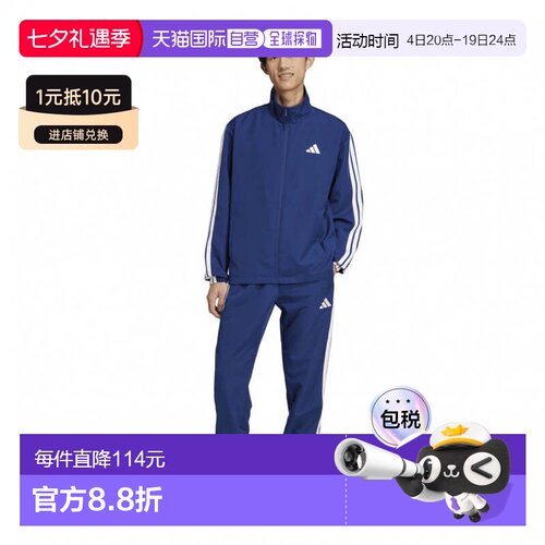 日本直邮adidas 男士基础三条纹梭织运动套装 [JC5391 JI8849] 运