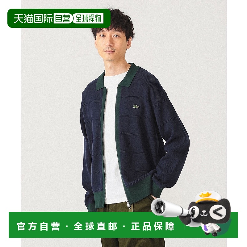 日本直邮BEAMS LACOSTE 拉链开衫毛衣