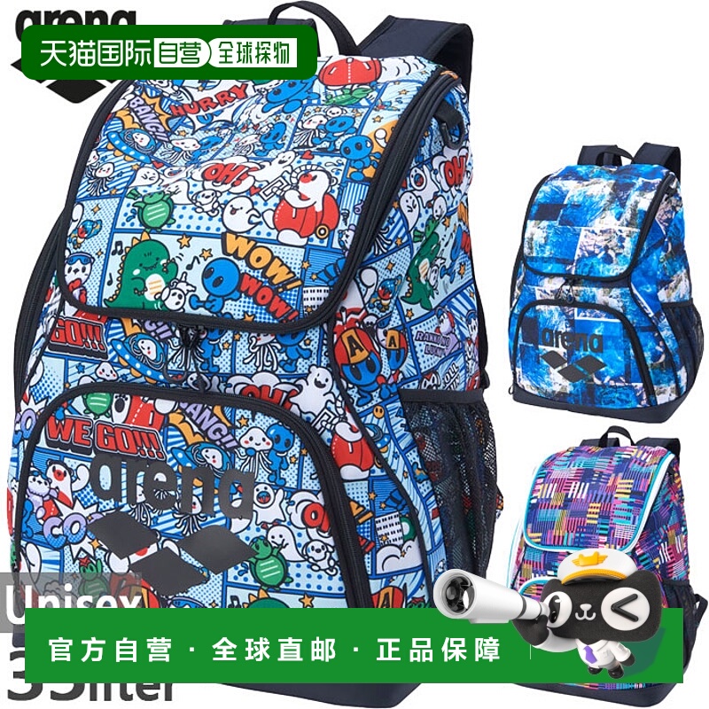 日本直邮35升Arena男女背包帆布背包旅行包行李游泳用品全身图案