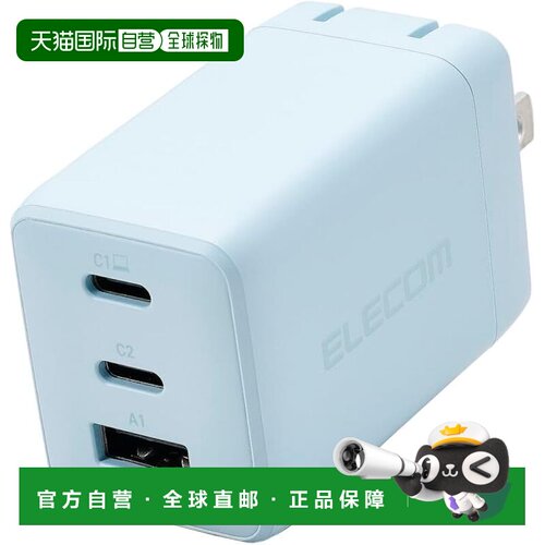 日本直邮宜丽客100V 65W 3口氮化镓充电器 EC-AC10367BU