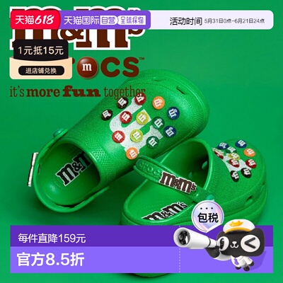 日本直邮crocs M&MS CROCS BAE CLOG 多色闪光鞋