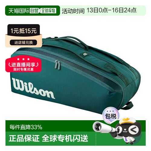 日本直邮Wilson 网球包 Blade Super Tour V10系列