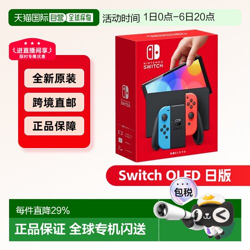 日本直邮nintendo/掌机续航屏幕