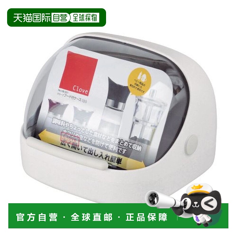 【日本直邮】Clove 带盖收纳盒HB-501白色小号厨房调料收纳家用简