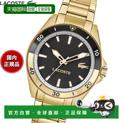 日本直邮Lacoste 男士腕表 MAINSAIL 2011459