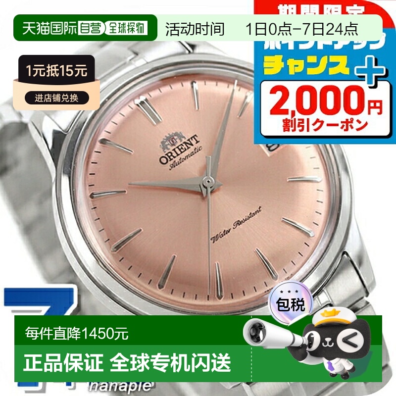 日本直邮ORIENT CLASSIC 男士自动机械腕表 ORIENT BAMBINO 38 型