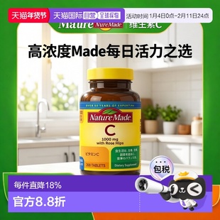 日本直邮【日本直邮】大冢制药NATUREMADE高浓度维生素C 200粒