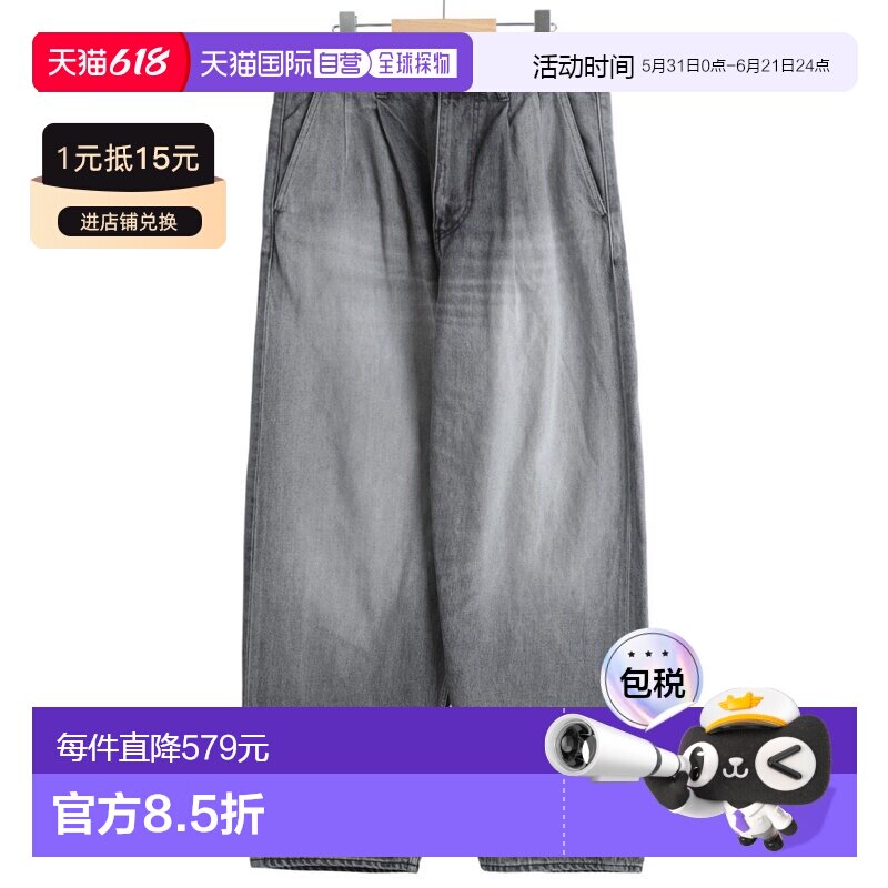 1h可退 日本直邮Graphpaper男装全棉日系复古宽版锥形牛仔裤 GU26