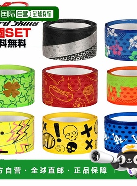 日本直邮Lizard Skins 值套装两件套DSPU 棒球棒握把胶带