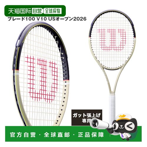 日本直邮Wilson 网球拍仅框架BLADE 100 V10 US OPEN 2026 WR2159