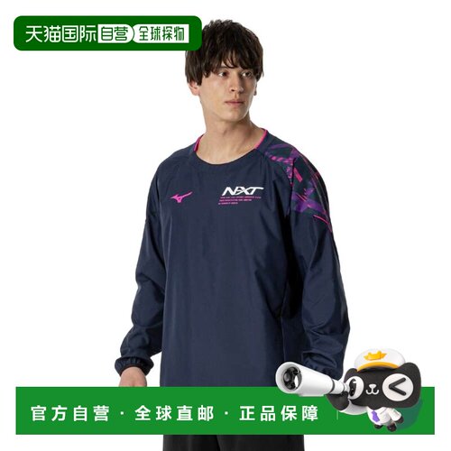 日本直邮Mizuno 美津浓男女排球长袖N-XT保暖夹克V2MEB51114
