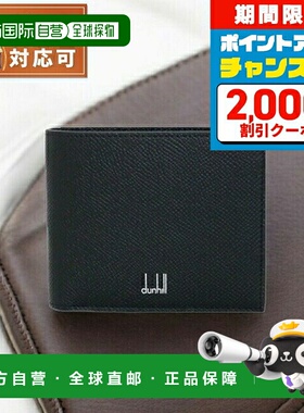 日本直邮登喜路 DUNHILL 双折钱包男士 18F2320CA001 CADOGAN 黑