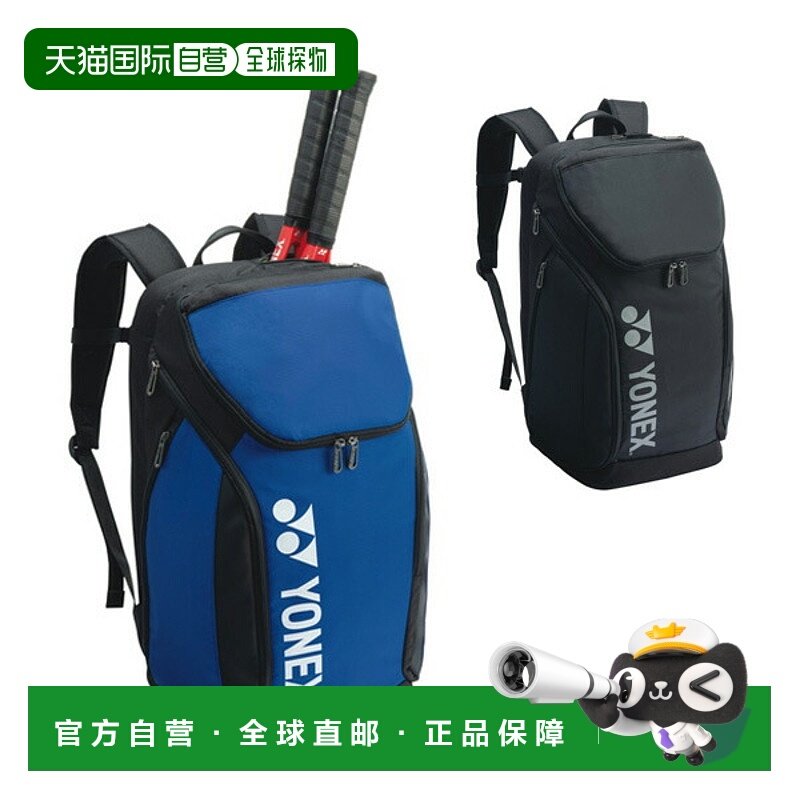 日本直邮Yonex 网球包 背包 L/可容纳 2 个球拍 BAG2408L尤尼克斯,运动/瑜伽/健身/球迷用品,网球包,淘宝优惠券,粉丝福利购,淘宝优惠卷