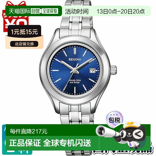 日本直邮KM4-112-71 CITIZEN REGUNO Solar Tech 蓝色表盘对表款