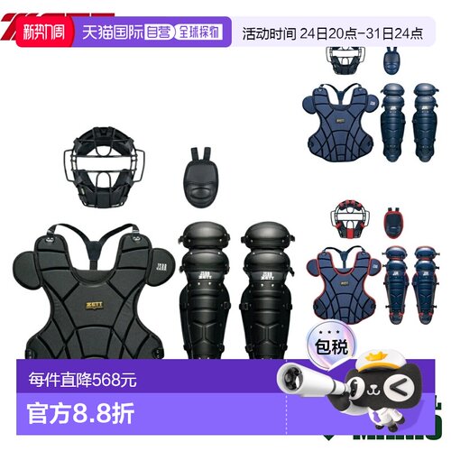 日本直邮ZETT 四件套软式棒球护具套装黑色捕手专用BL303SET