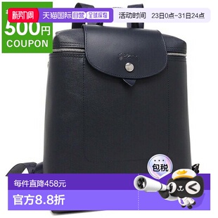 HYQ新款 日本直邮Longchamp珑骧 女士简约大容量背包1699