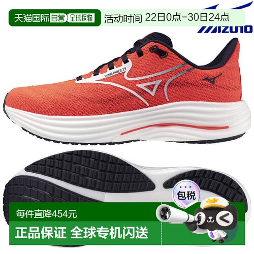 日本直邮美津浓 Wave Rider 29 跑鞋 J1GC250312 男款 2025AW