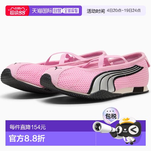 日本直邮Puma H-Street Ballet 女士运动鞋 407820