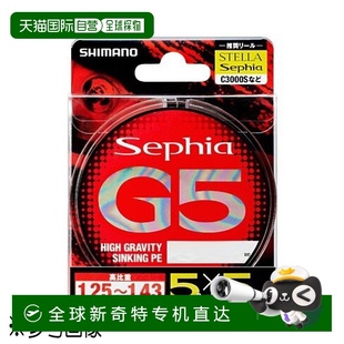 200m 0.5 Sephia 日本直郵Shimano E65N line 尺寸