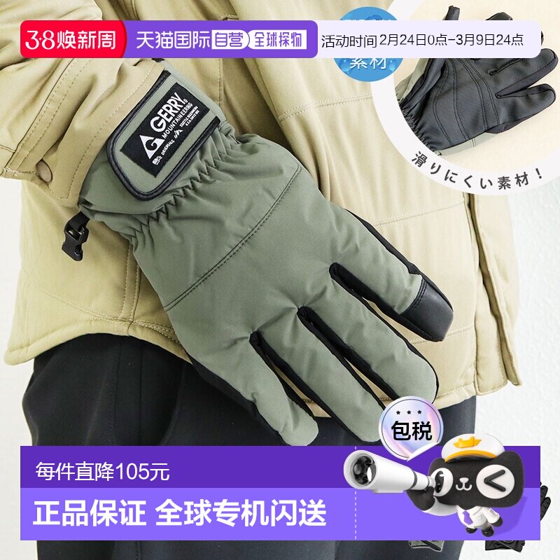 日本直邮Gerry 手套 冬季保暖防风摩托车手套五指设计防水抓绒内