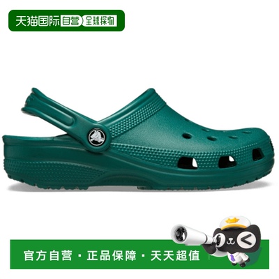 日本直邮Crocs卡骆驰 经典舒适 洞洞鞋 男女同款 祖母绿