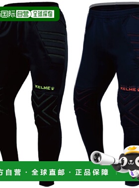 日本直邮KELME 男女守门员长裤足球服裤 GK 裤子KELME K15Z408L