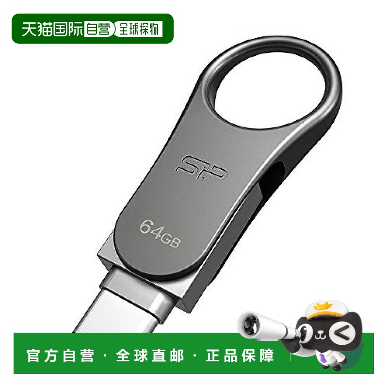 【日本直邮】广颖电通U盘64GB Type-C+A  USB3.0 SP064GBUC3C80V1