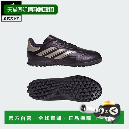 日本直邮 adidas 儿童足球 Copa Pure 2 Club TF 运动鞋 [IG8735]