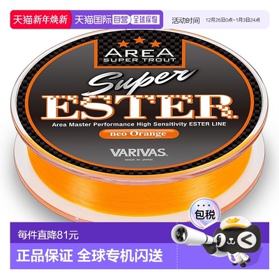 【日本直邮】VARIVAS 级鳟鱼区级酯类 140m 新橙色 0.5新款