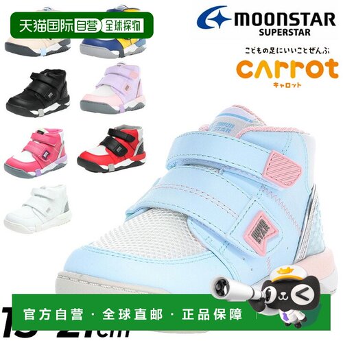 日本直邮Moonstar Carrot 运动鞋童鞋2E 宽度moonstar CR C2140高
