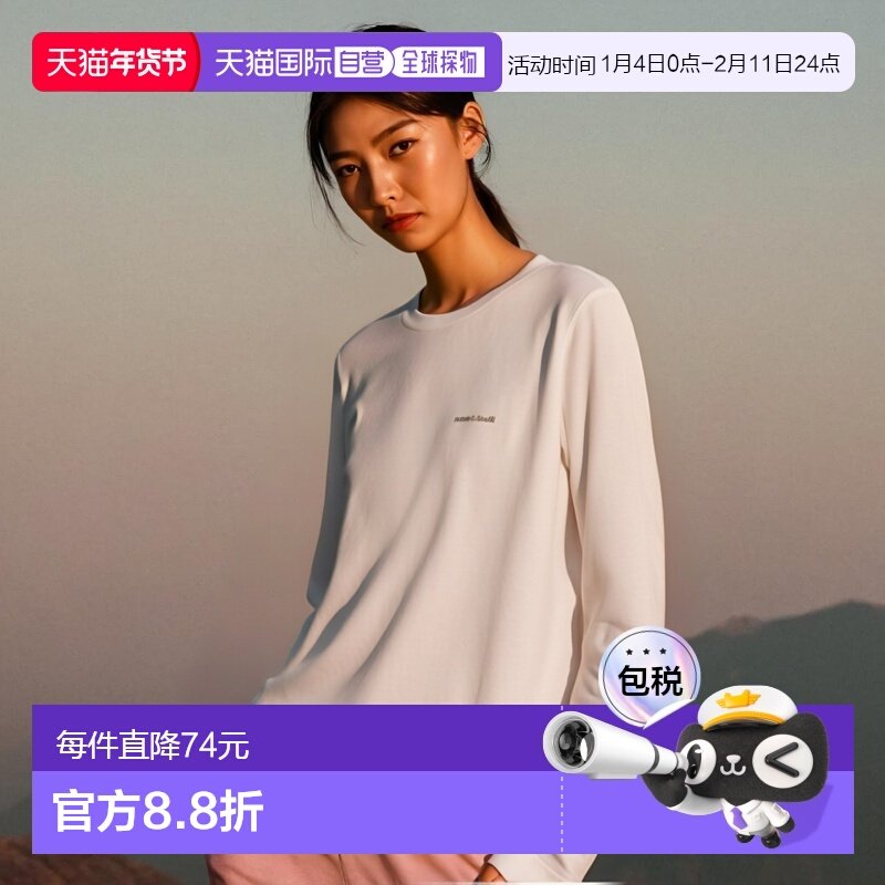 日潮跑腿Montbell蒙贝欧 WIC. 女式长袖T恤 DGN XS 1114689,运动服/休闲服装,运动T恤,淘宝优惠券,粉丝福利购,淘宝优惠卷