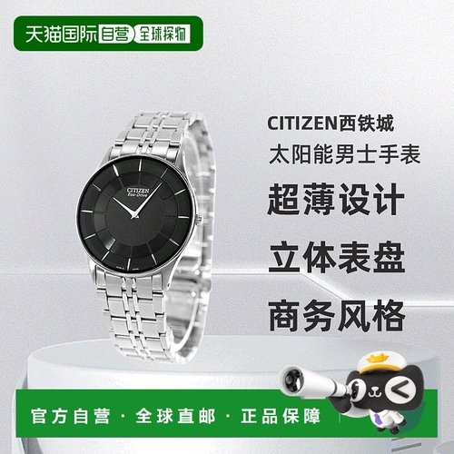 日本直邮西铁城太阳能男士手表名牌AR3010-65E CITIZEN黑色手表