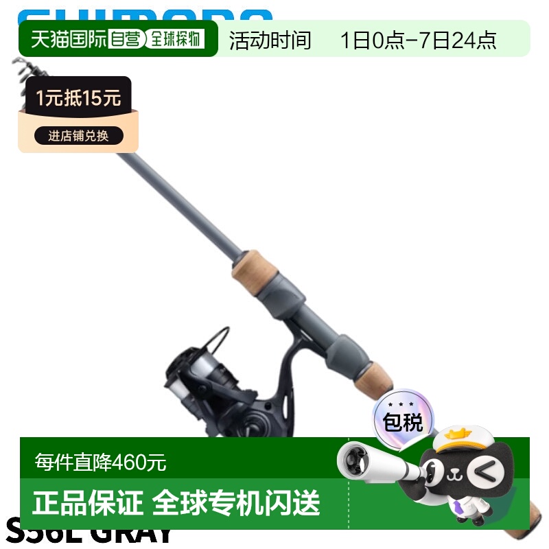 日本直邮禧玛诺钓鱼竿套装 Buena Vista Combo S56L 23 年附加型