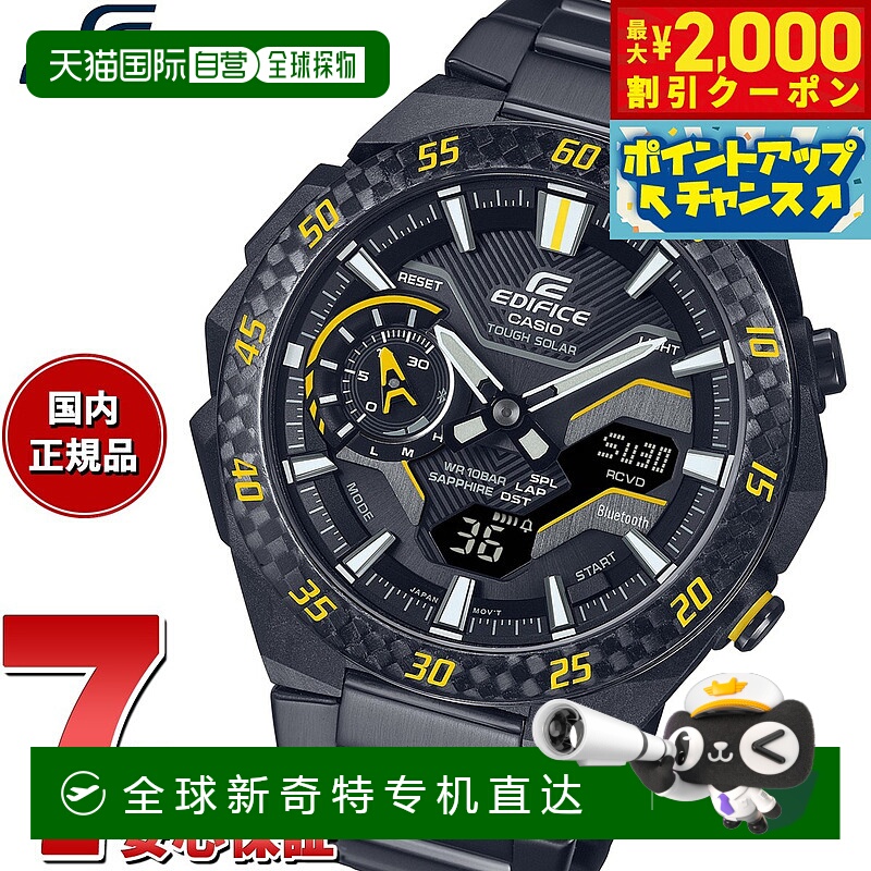 日本直邮Casio Edifice CASIO EDIFICE WINDFLOW ECB-2200YRC-1A9