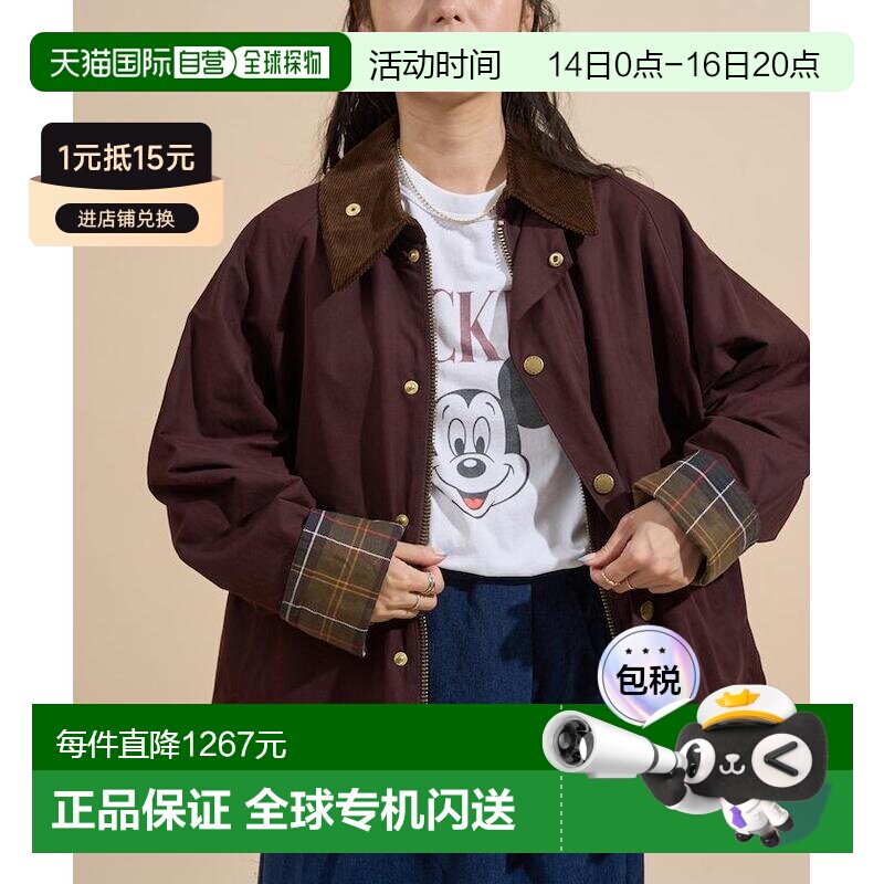 1h可退 Barbour×FREAK'S STORE 女工装多口袋短款夹克女装图片