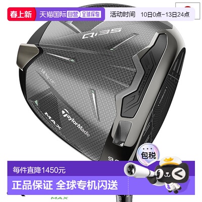 日本直邮TaylorMade Qi35 MAX DRIVER 一号木 男士右手 Diamana
