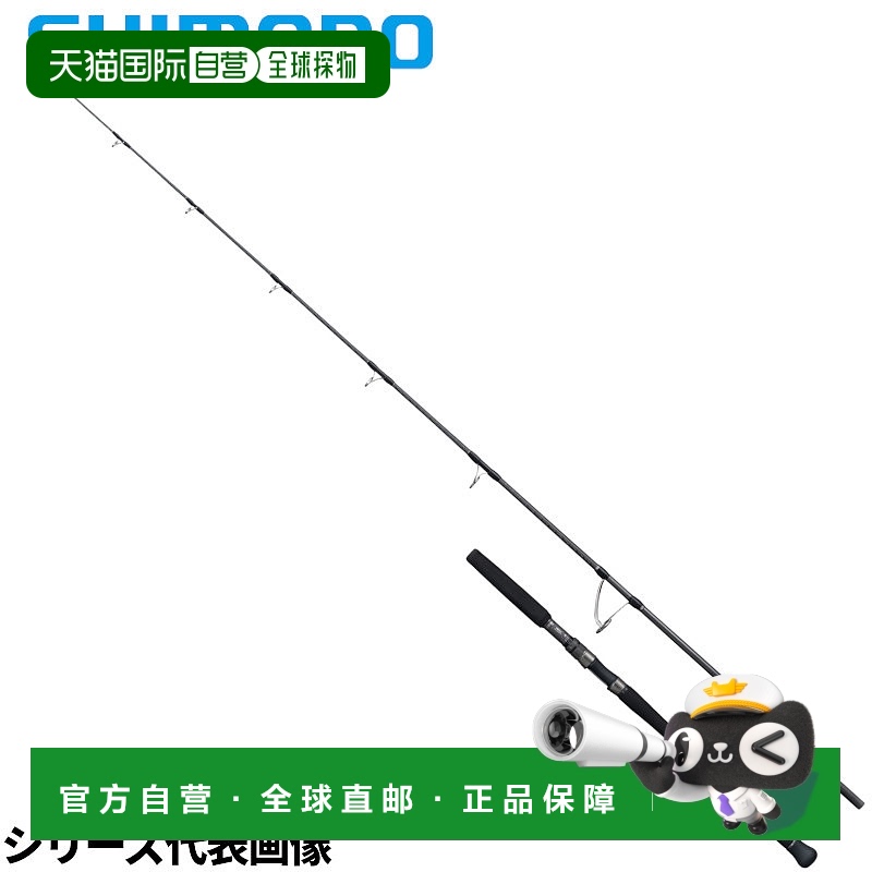 日本直邮Shimano 禧玛诺 抛投竿 欧西亚插节竿 全油门 S83MH 24年