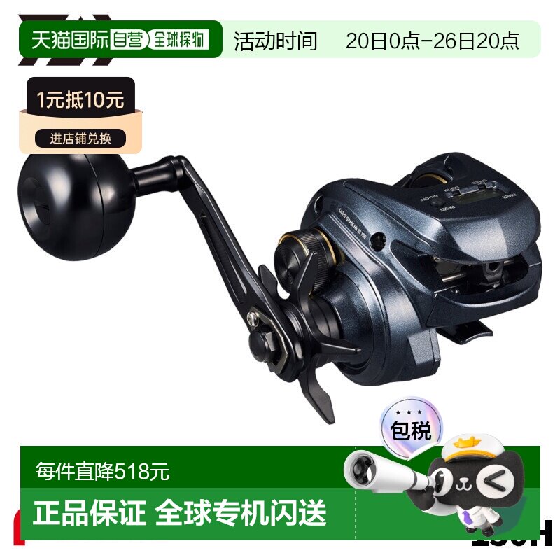 日本直邮Daiwa RX IC 150H 船用卷线器轻型游戏右手柄（2025 型号
