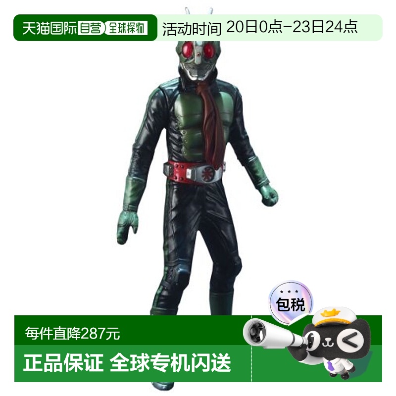 【日本直邮】Bandai万代 假面骑士2号 手办模型  the next