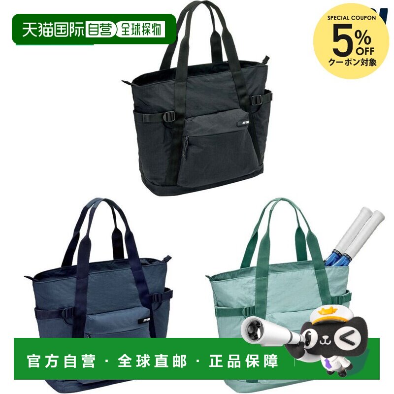 日本直邮尤尼克斯羽毛球包/套 - 羽毛球手提包 BAG2661图片