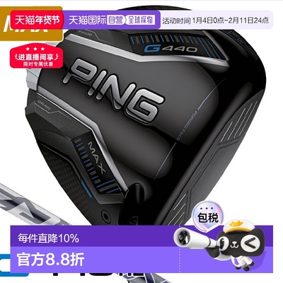 1h可退 日本直邮PING高尔夫25年新款男士G440发球木一号木杆身