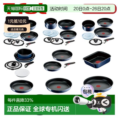 T-fal Ingenio Neo Intense 煎锅套装炒锅汤锅煎蛋锅