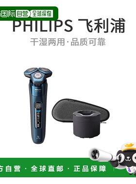 日本直邮 Philips飞利浦7000系列 干湿用剃须刀 三刀头 S7786/ 50