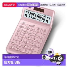 【日本直邮】CASIO卡西欧计算器12位数字粉色只需输入JF-S200-PK-