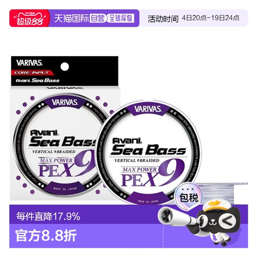 日本直邮瓦里瓦斯VARIVAS巴里巴斯AVANI SEABASS 9编PE线高强度