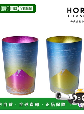 日潮跑腿Horie金红富士钛合金双层随行杯红蓝色黄蓝色270ml