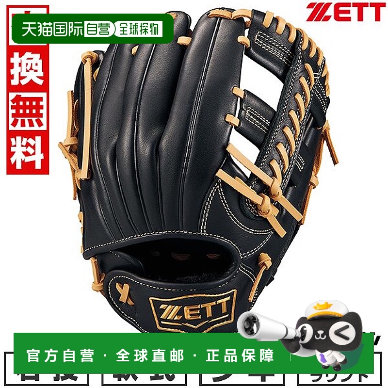 日本直邮ZETT 儿童棒球手套右手投球青少年垒球全能手套M 码适合
