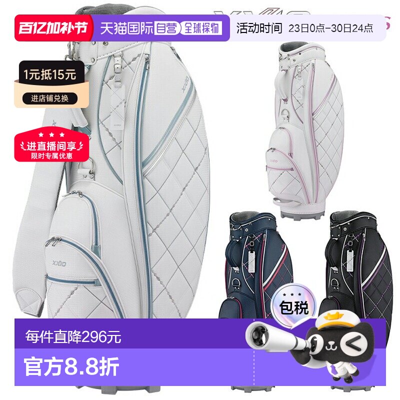 日本直邮邓禄普 XXIO 轻便女士高尔夫球包（2026 年新款）&ldquo;GGC-X